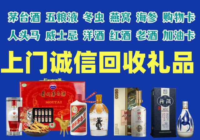 孝感市安陆市烟酒回收店